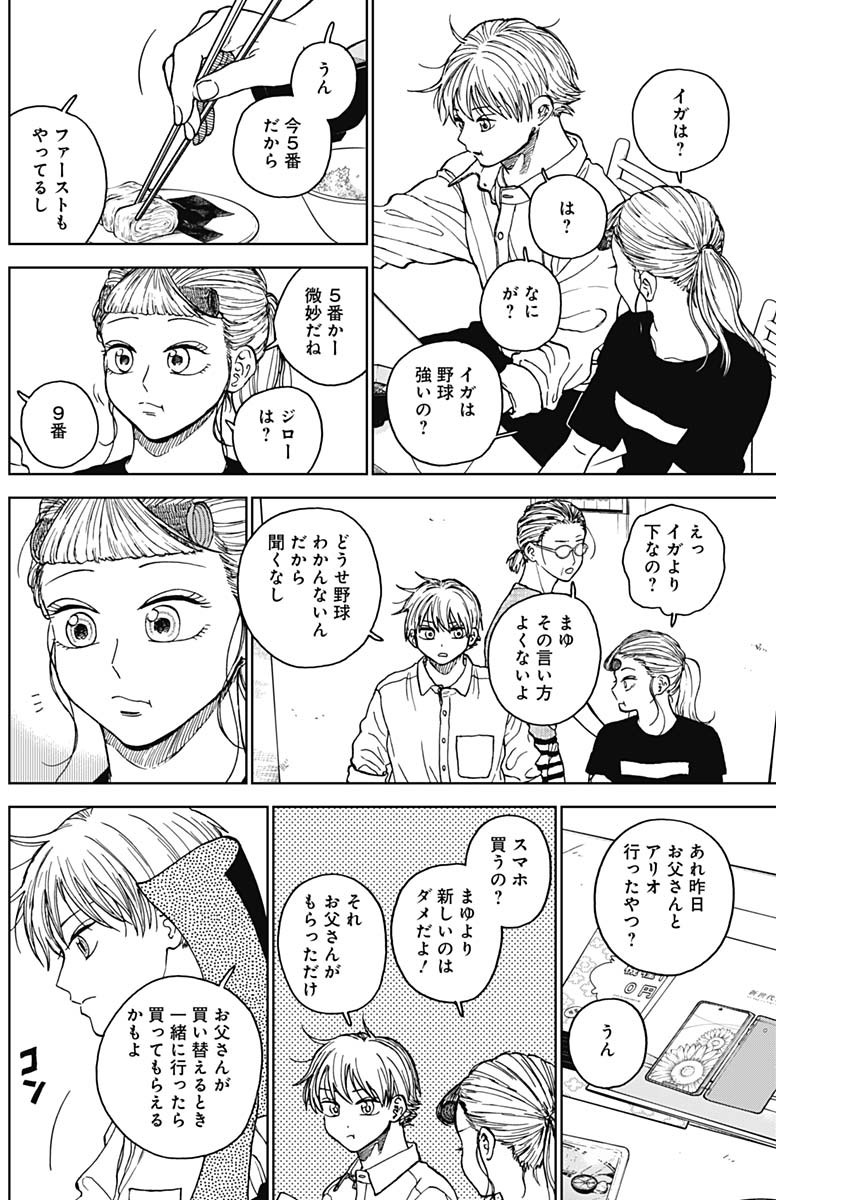 ダイヤモンドの功罪 Chap 71 - Next Chap 72
