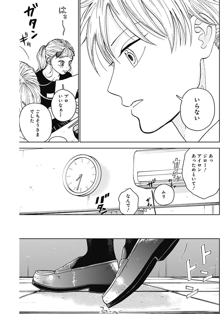 ダイヤモンドの功罪 Chap 71 - Next Chap 72