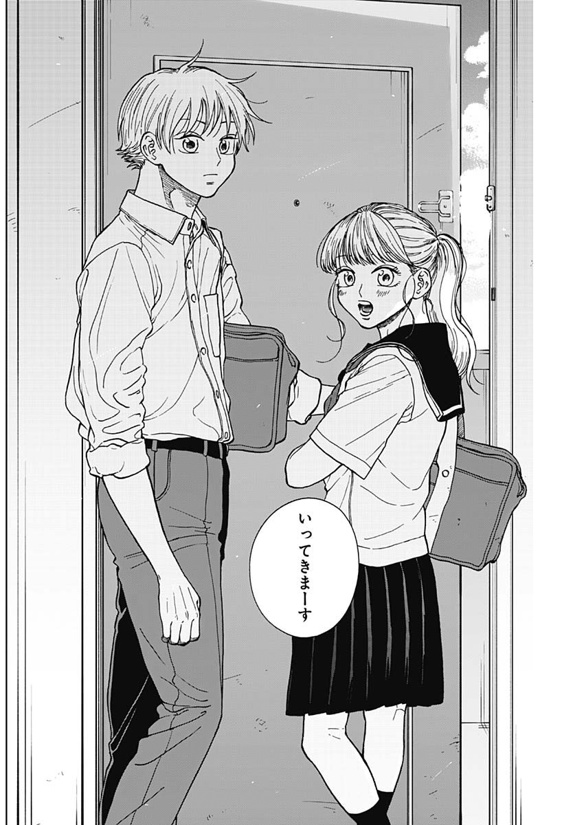 ダイヤモンドの功罪 Chap 71 - Next Chap 72