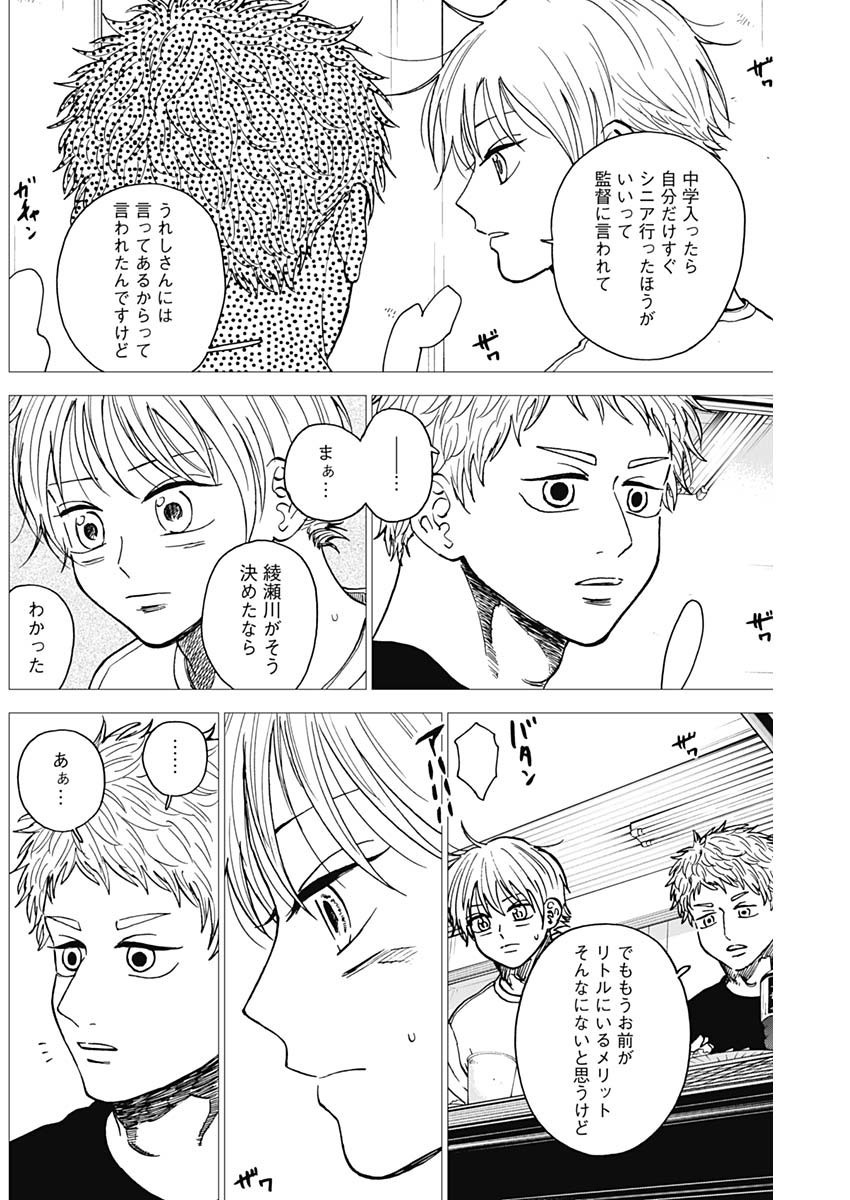 ダイヤモンドの功罪 Chap 72 - Next Chap 73
