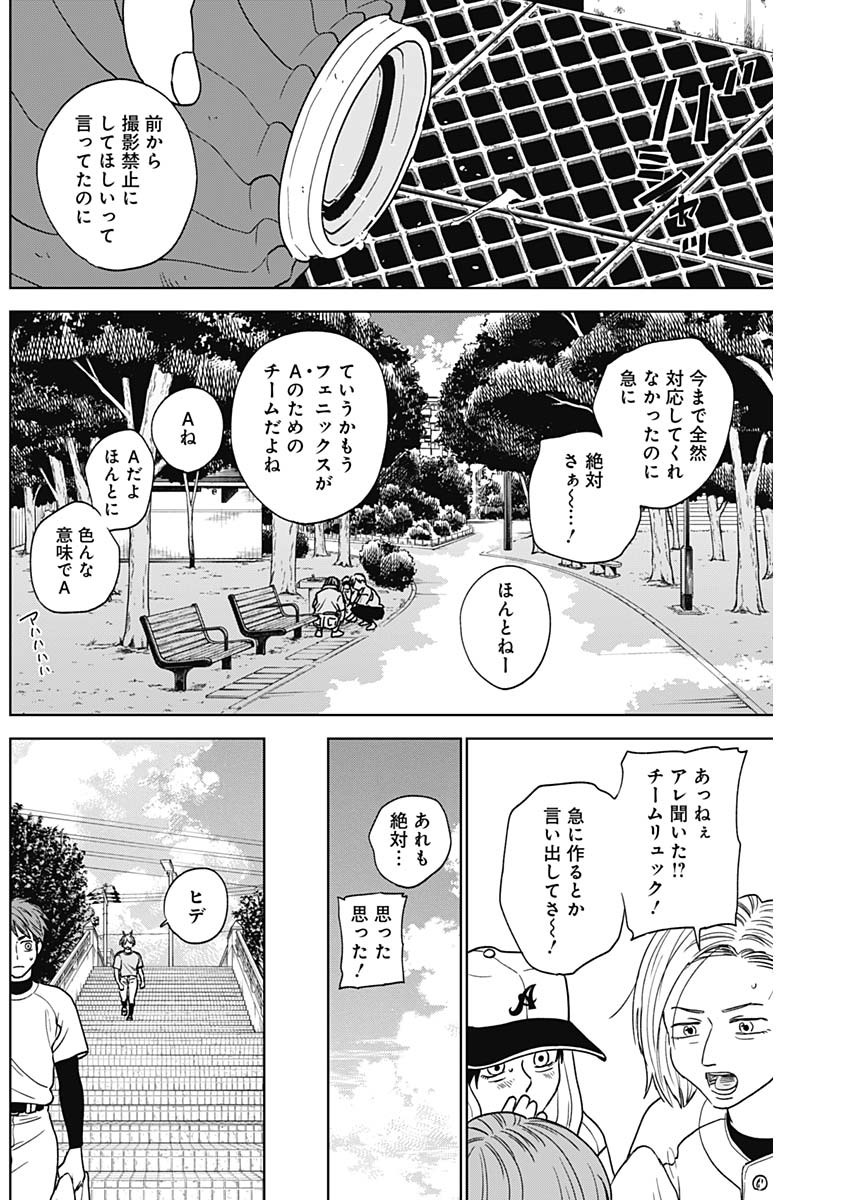 ダイヤモンドの功罪 Chap 73 - Next Chap 74