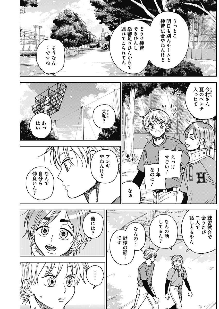 ダイヤモンドの功罪 Chap 73 - Next Chap 74