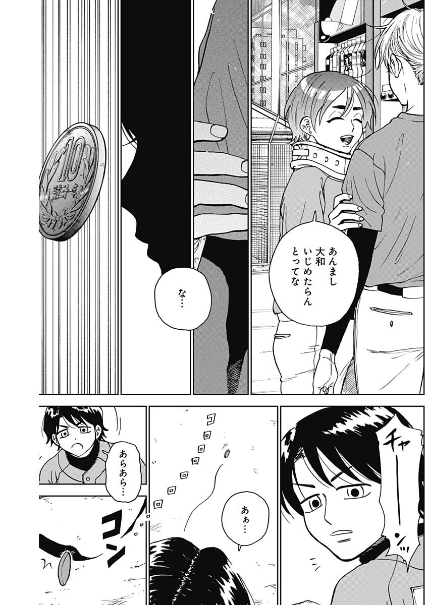 ダイヤモンドの功罪 Chap 73 - Next Chap 74
