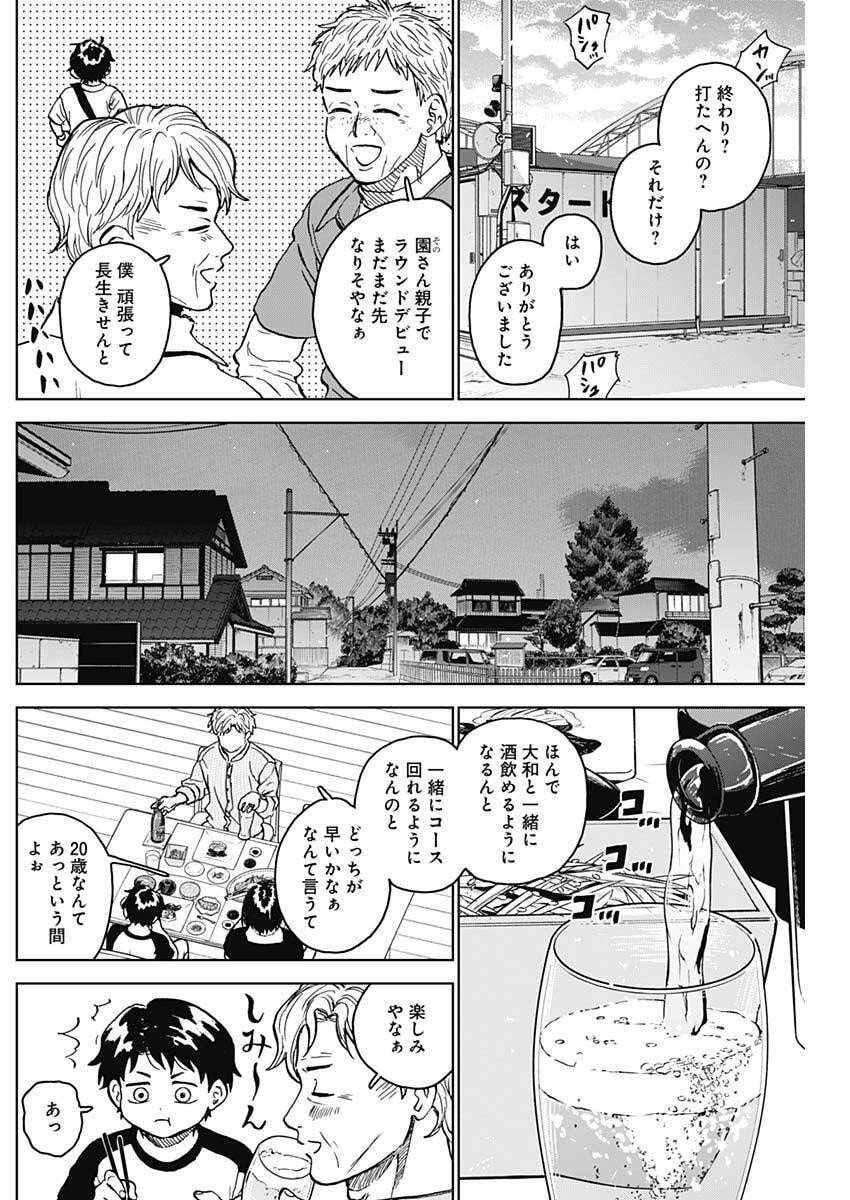 ダイヤモンドの功罪 Chap 88 - Next Chap 89
