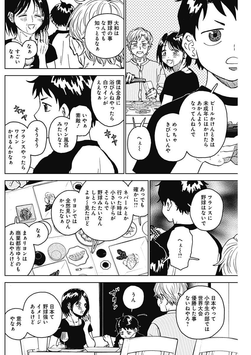 ダイヤモンドの功罪 Chap 88 - Next Chap 89