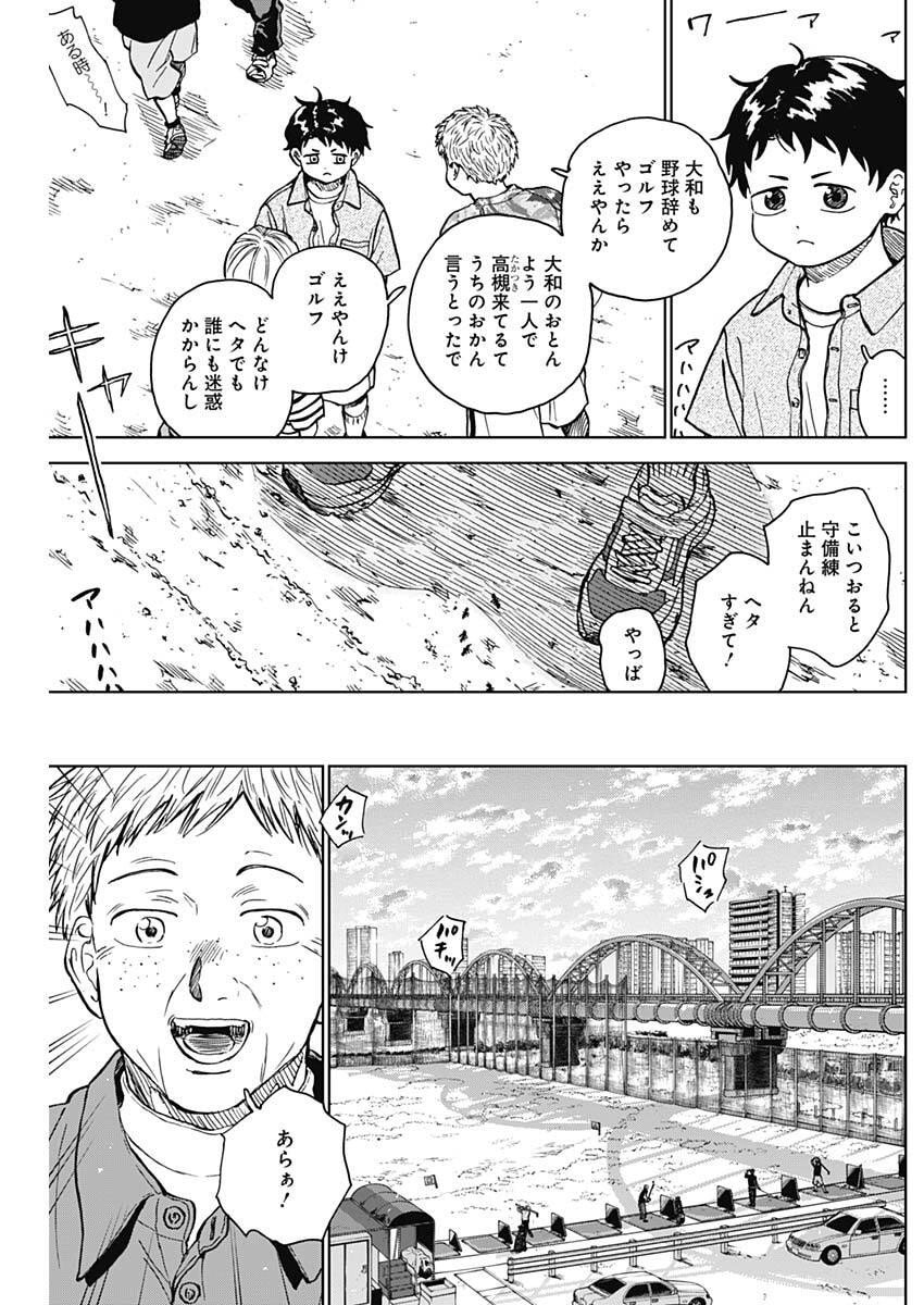 ダイヤモンドの功罪 Chap 88 - Next Chap 89