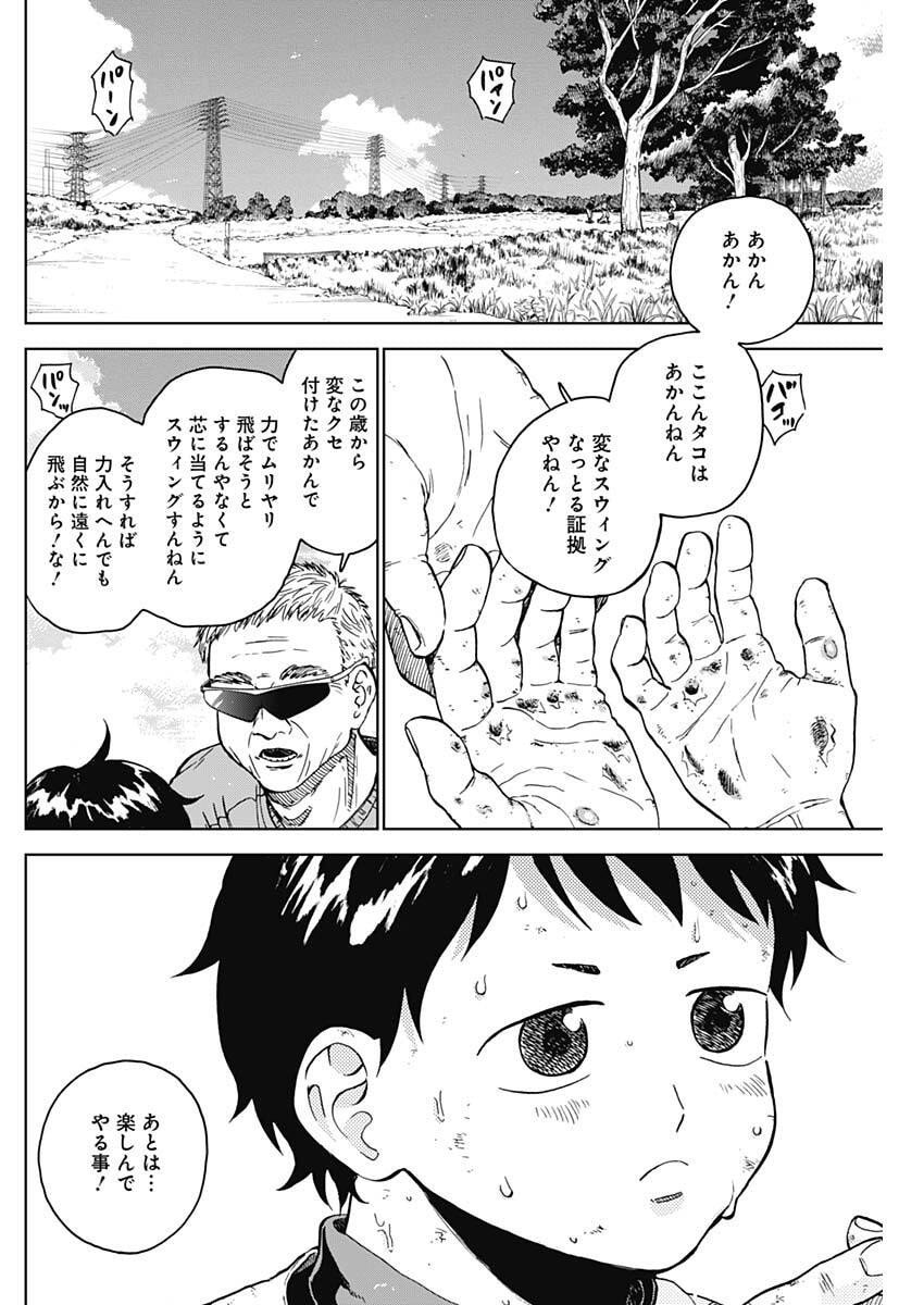 ダイヤモンドの功罪 Chap 88 - Next Chap 89