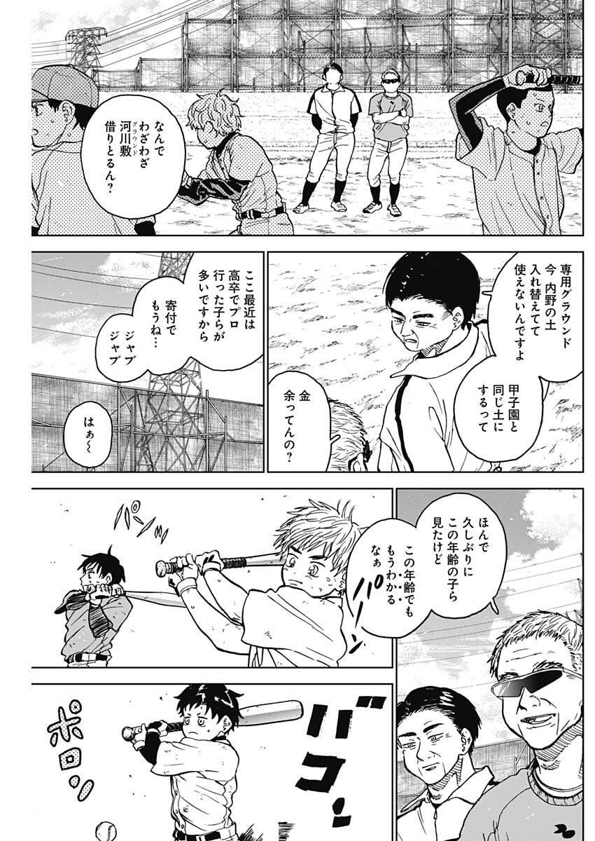 ダイヤモンドの功罪 Chap 88 - Next Chap 89