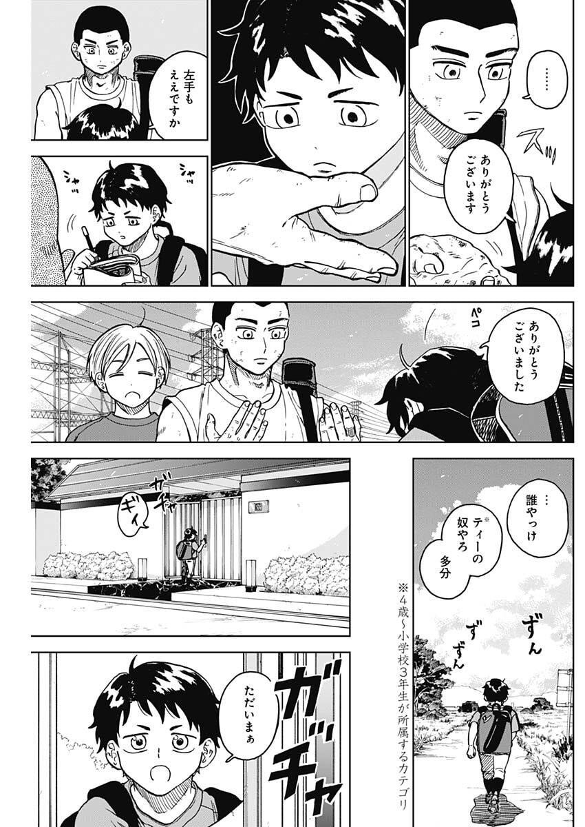 ダイヤモンドの功罪 Chap 88 - Next Chap 89