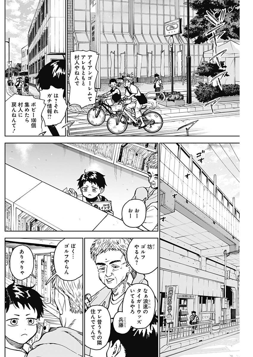 ダイヤモンドの功罪 Chap 88 - Next Chap 89