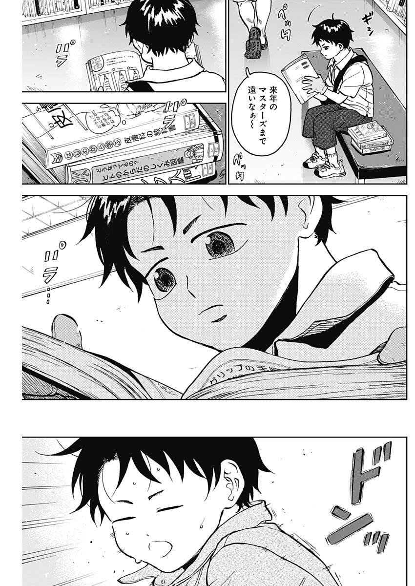 ダイヤモンドの功罪 Chap 88 - Next Chap 89