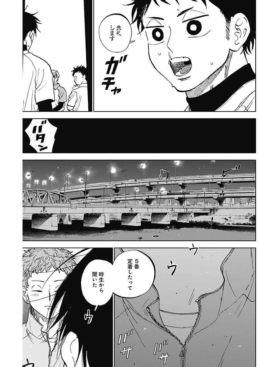 ダイヤモンドの功罪 Chap 84 - Next Chap 85