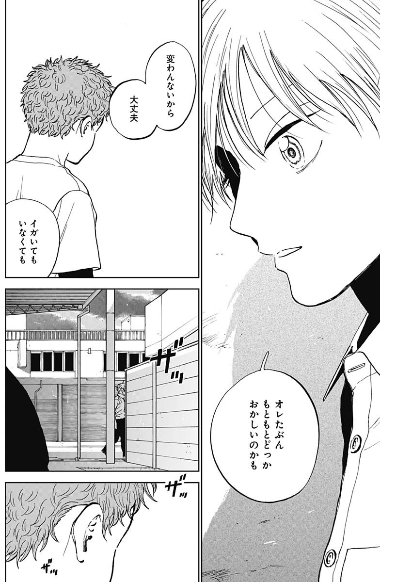 ダイヤモンドの功罪 Chap 84 - Next Chap 85