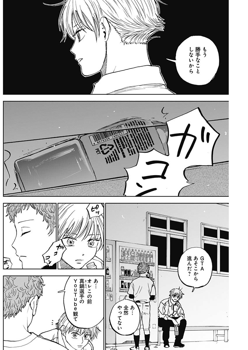 ダイヤモンドの功罪 Chap 84 - Next Chap 85