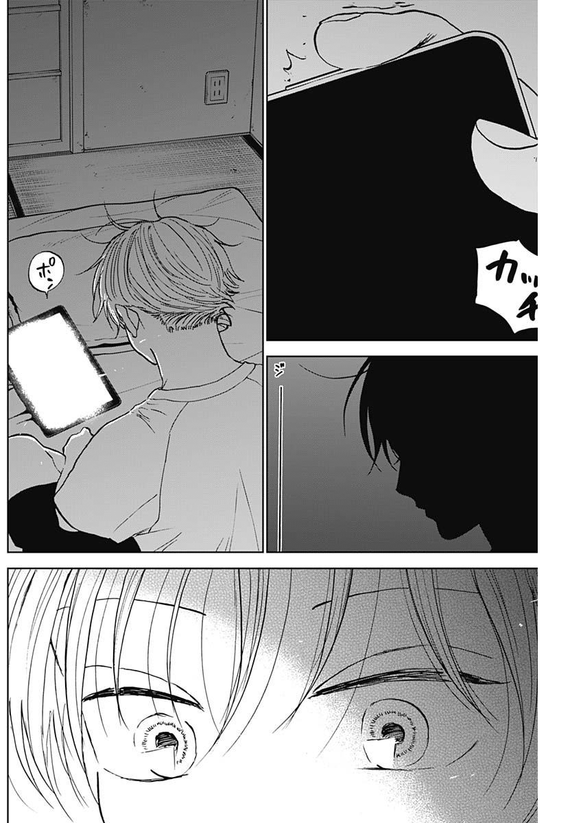 ダイヤモンドの功罪 Chap 85 - Next Chap 86