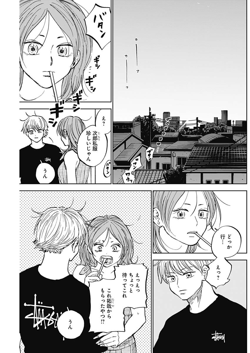 ダイヤモンドの功罪 Chap 85 - Next Chap 86