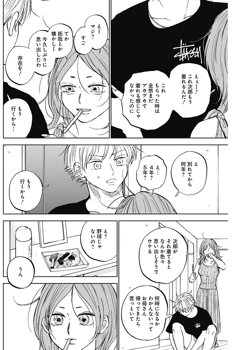 ダイヤモンドの功罪 Chap 85 - Next Chap 86