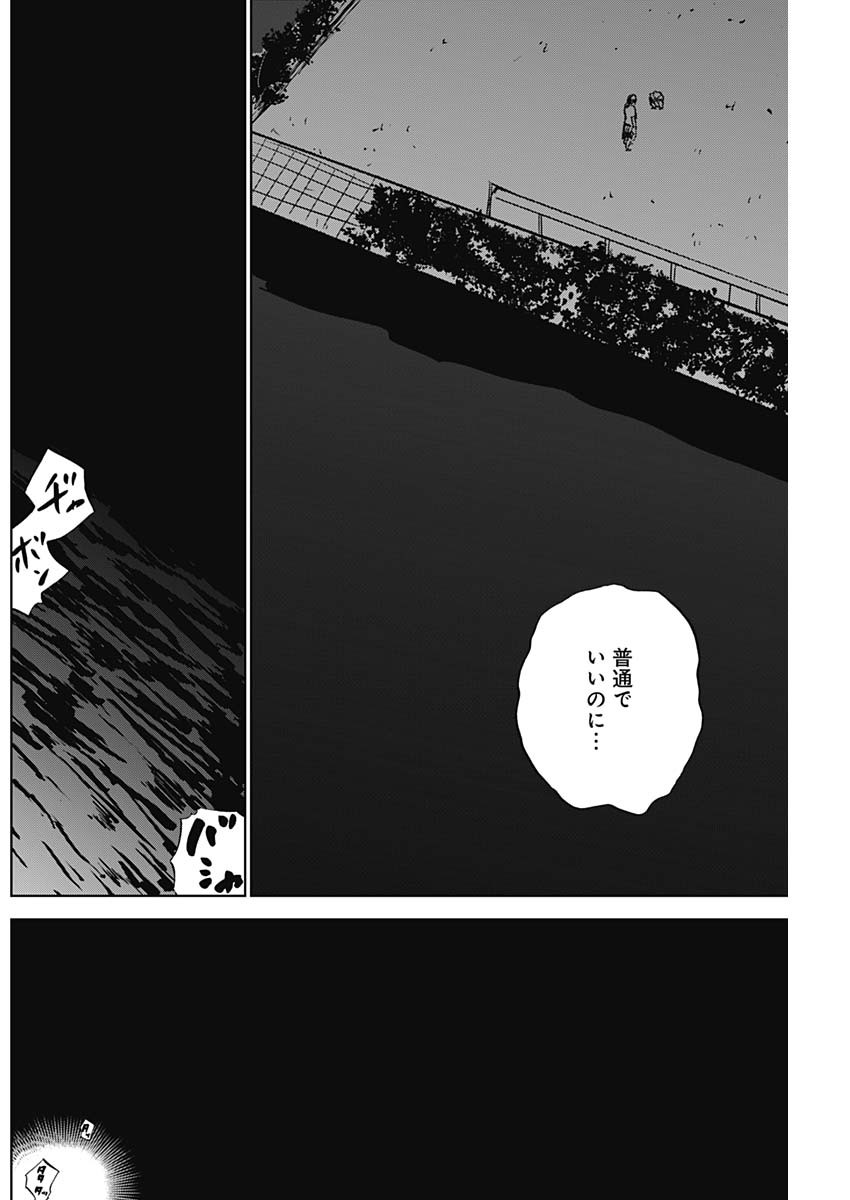 ダイヤモンドの功罪 Chap 85 - Next Chap 86
