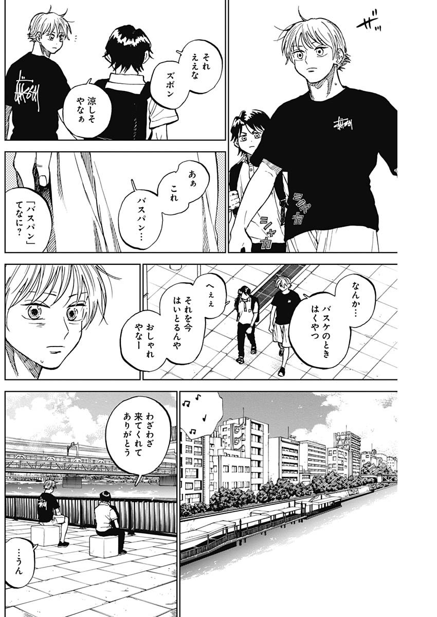 ダイヤモンドの功罪 Chap 86 - Next Chap 87
