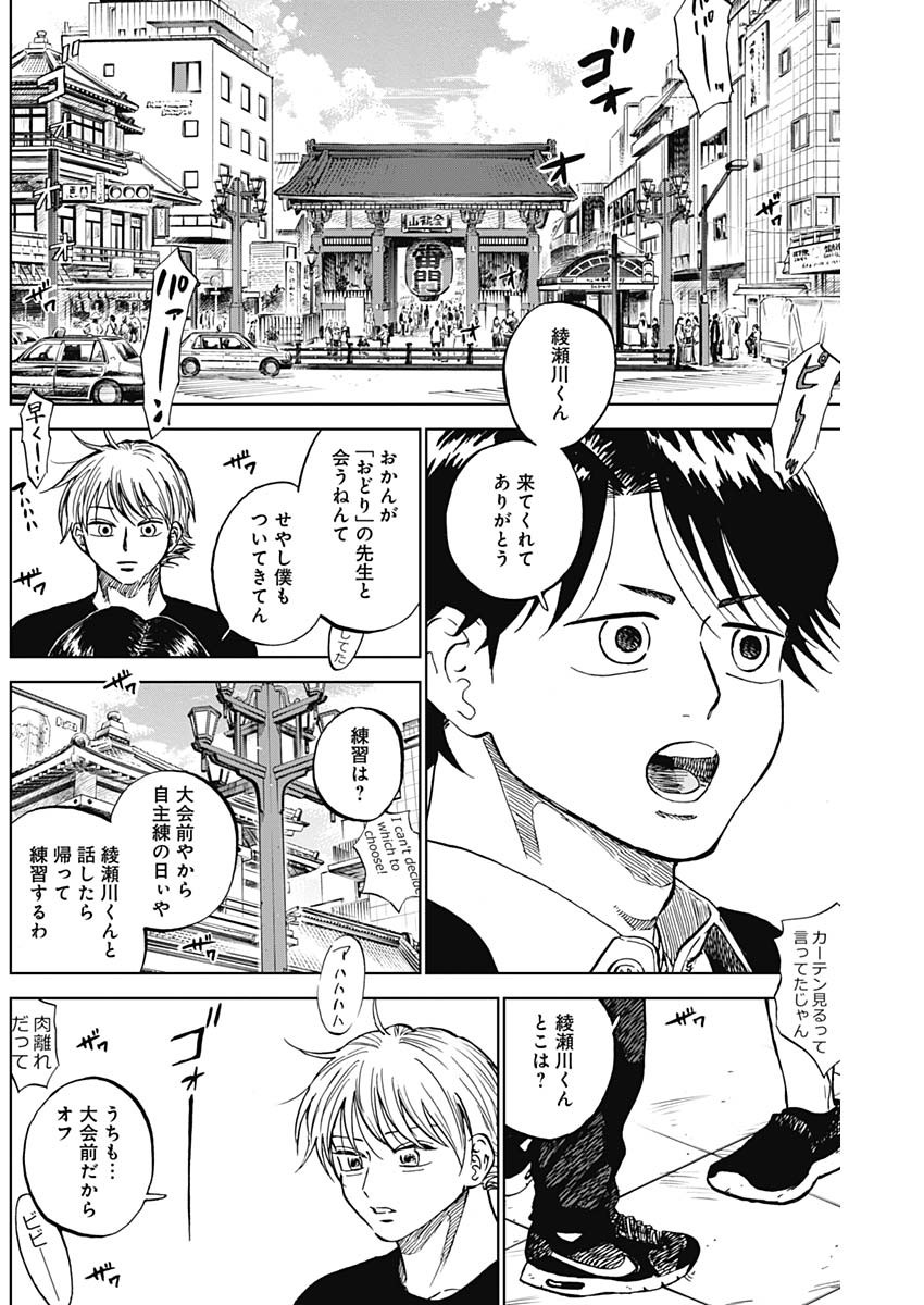 ダイヤモンドの功罪 Chap 86 - Next Chap 87