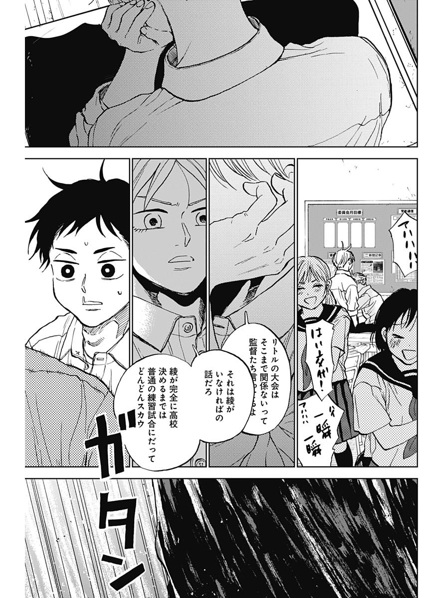 ダイヤモンドの功罪 Chap 80 - Next Chap 81