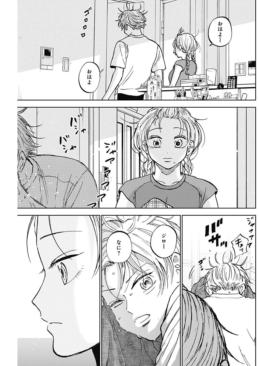 ダイヤモンドの功罪 Chap 80 - Next Chap 81
