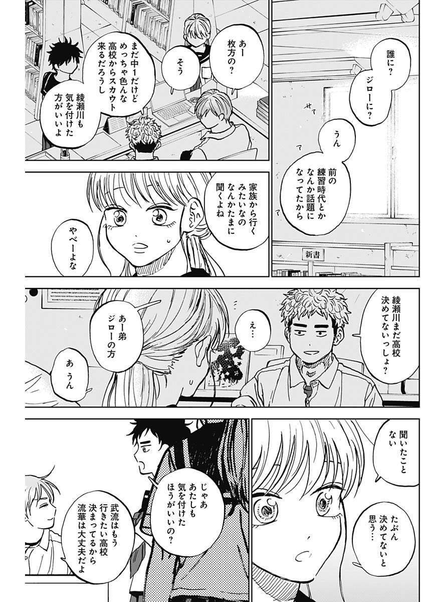 ダイヤモンドの功罪 Chap 80 - Next Chap 81
