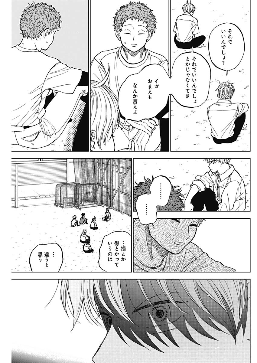 ダイヤモンドの功罪 Chap 81 - Next Chap 82