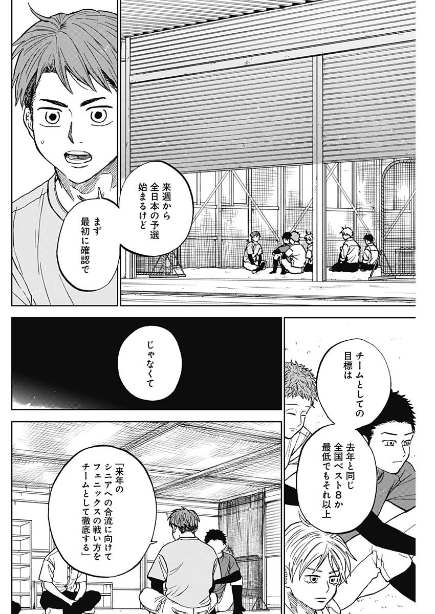 ダイヤモンドの功罪 Chap 81 - Next Chap 82