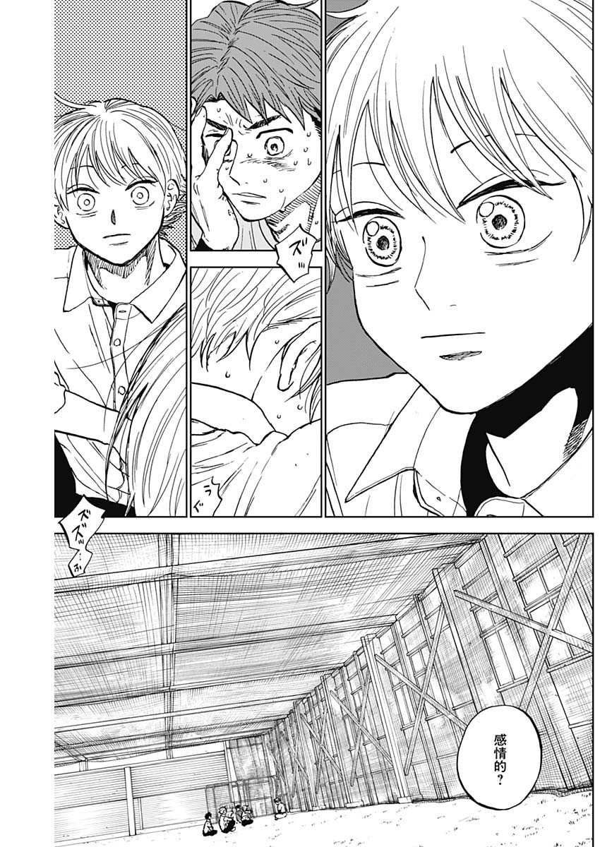 ダイヤモンドの功罪 Chap 82 - Next Chap 83