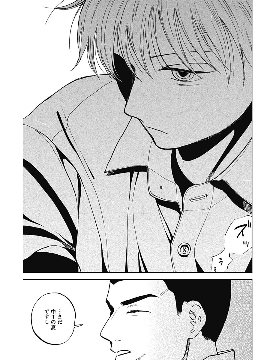 ダイヤモンドの功罪 Chap 82 - Next Chap 83