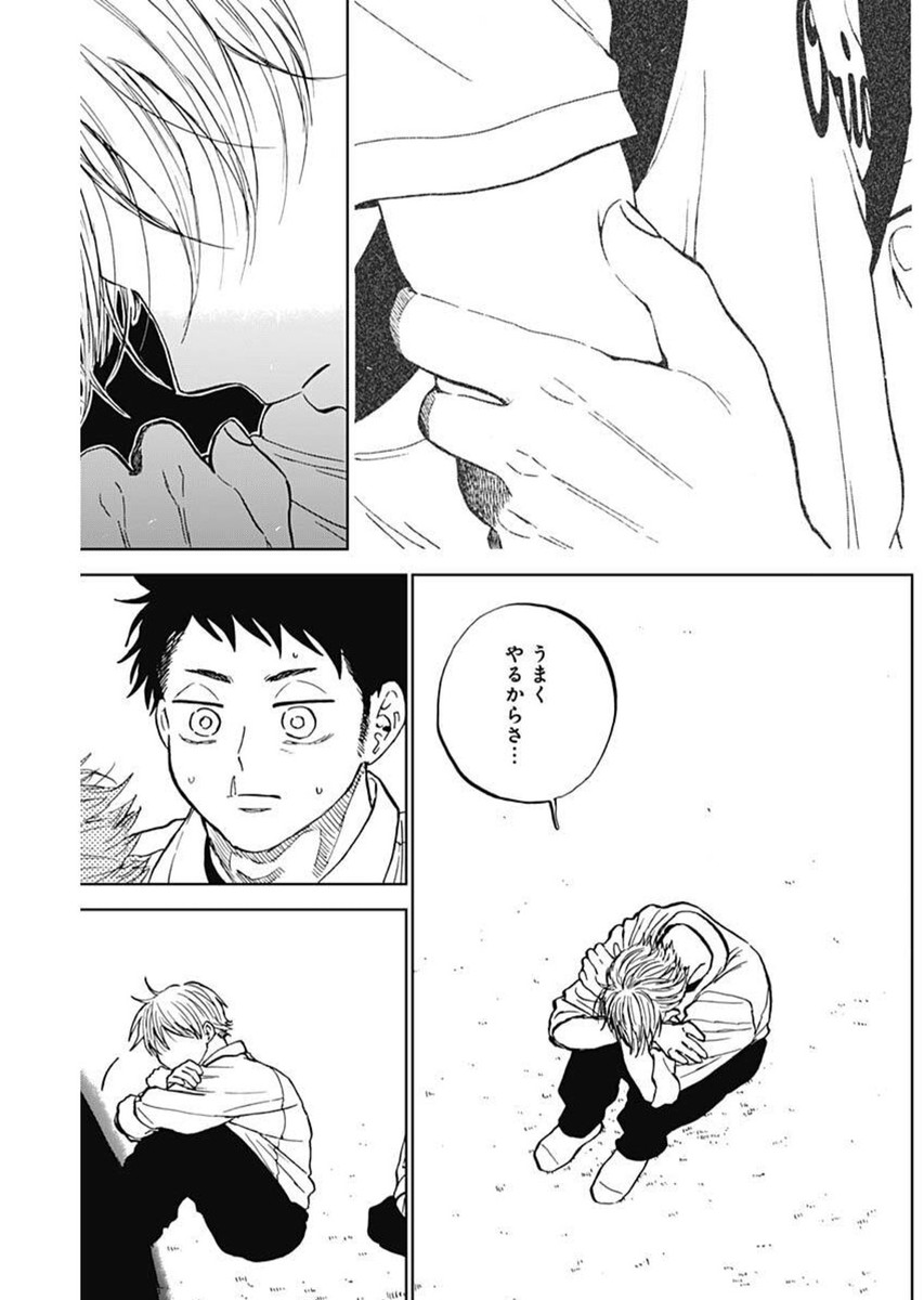 ダイヤモンドの功罪 Chap 83 - Next Chap 84