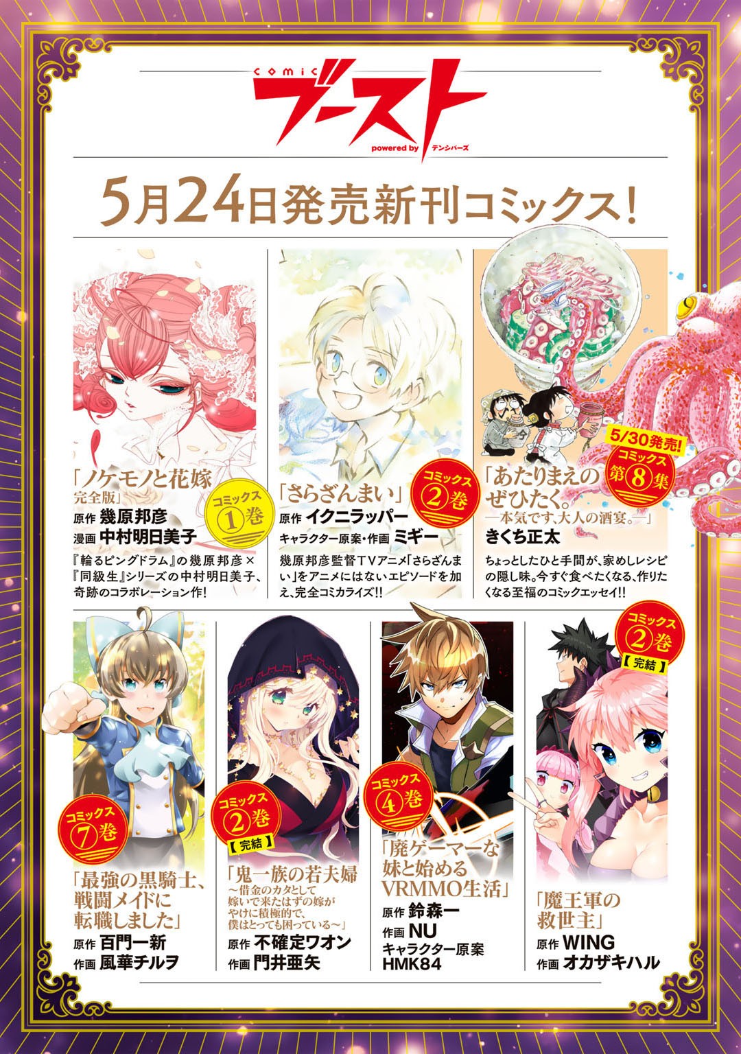 奴隷商人しか選択肢がないですよ Chap 38.5 - Next Chap 39.5