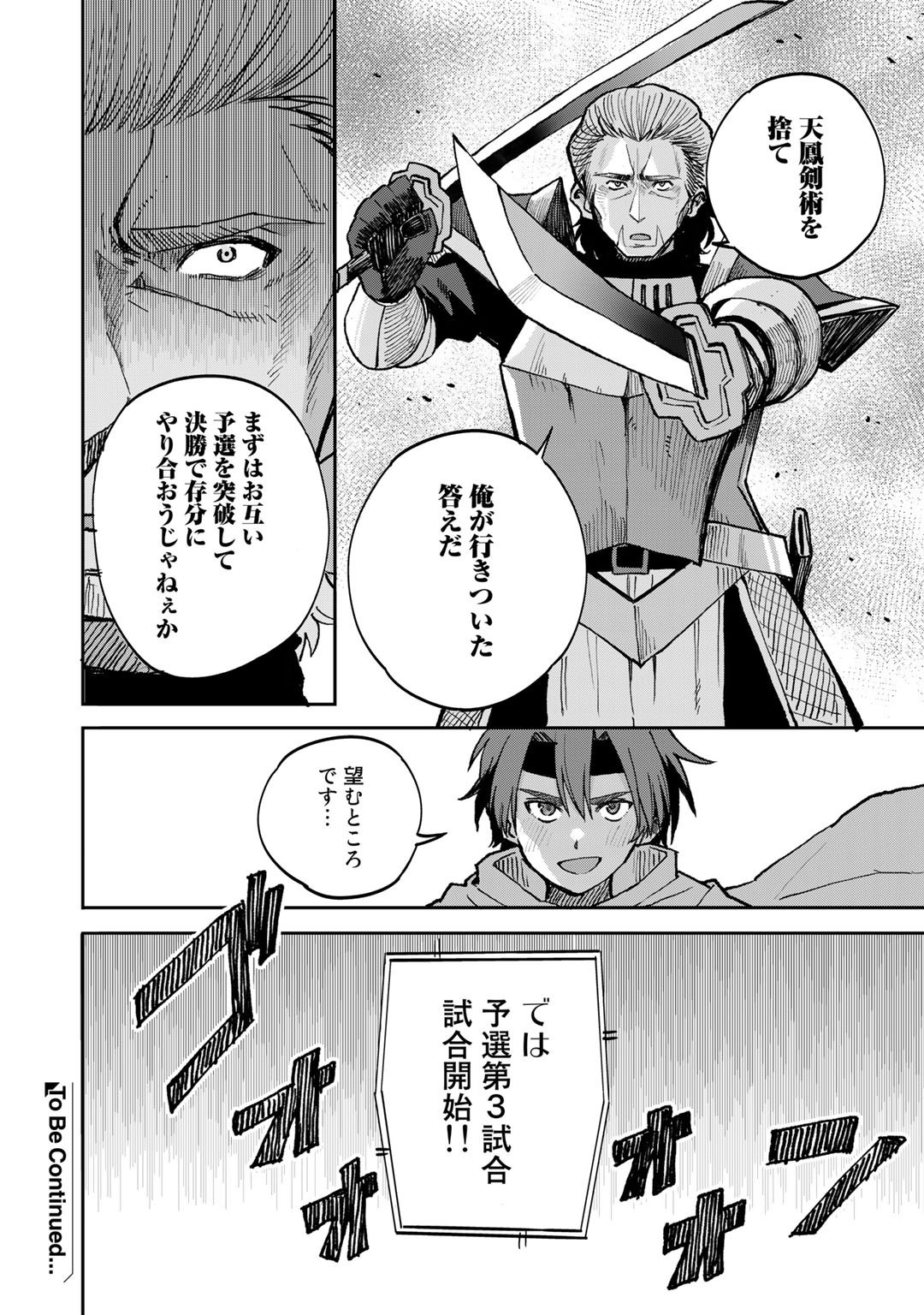 奴隷商人しか選択肢がないですよ Chap 38 - Next Chap 39
