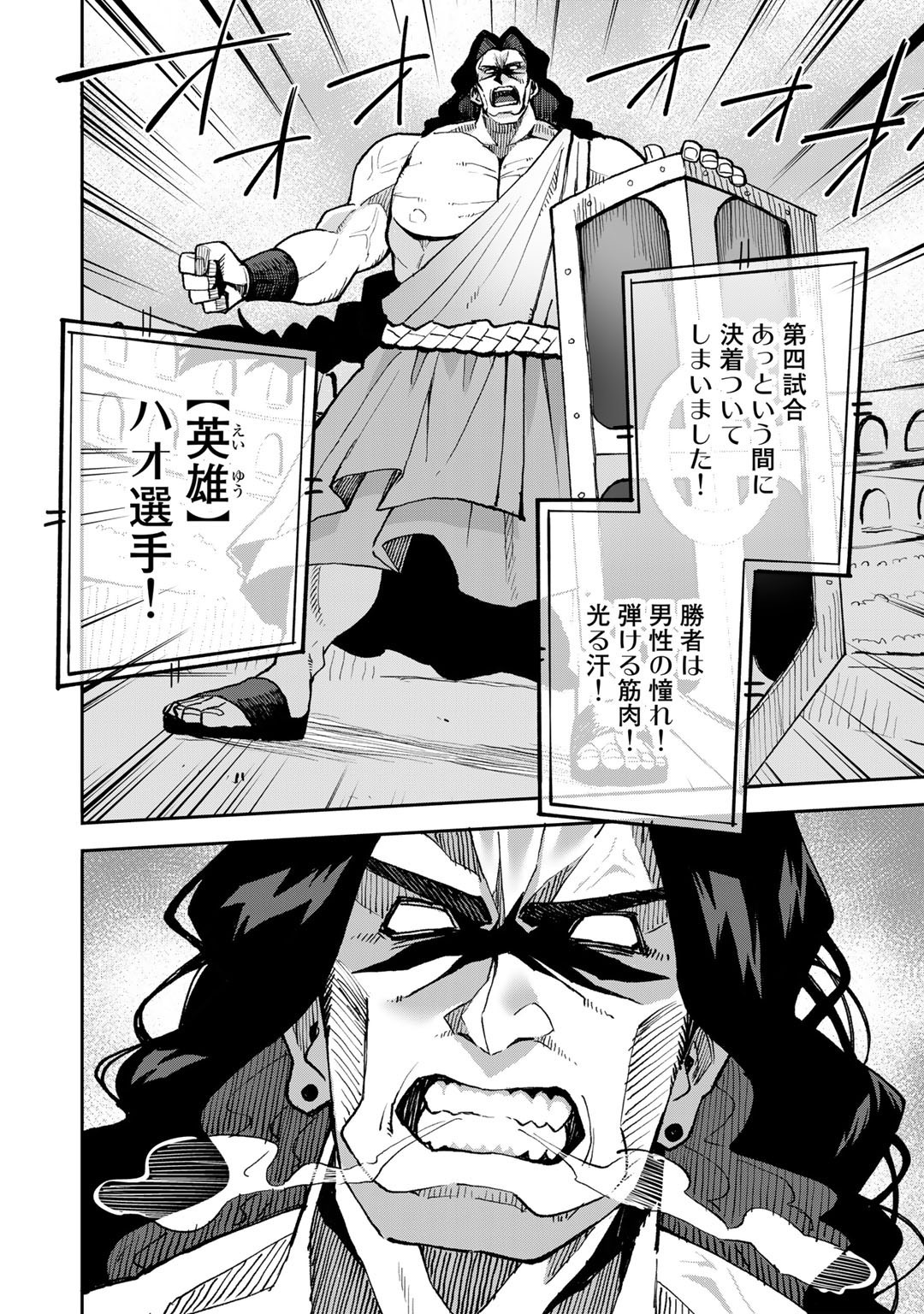 奴隷商人しか選択肢がないですよ Chap 39 - Next Chap 40