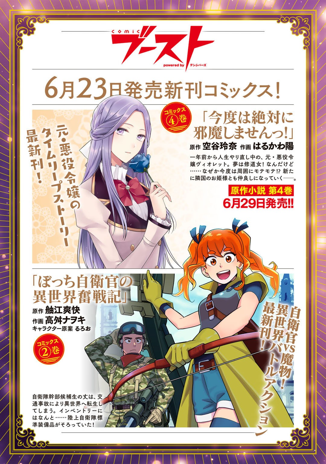 奴隷商人しか選択肢がないですよ Chap 39 - Next Chap 40