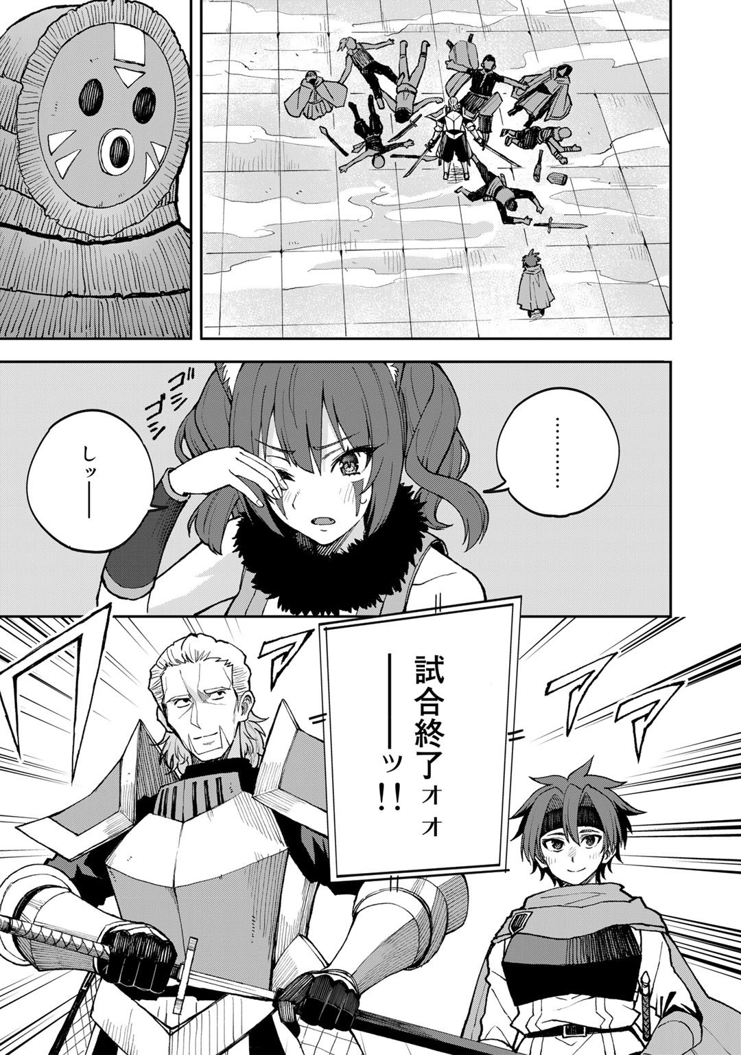 奴隷商人しか選択肢がないですよ Chap 39 - Next Chap 40