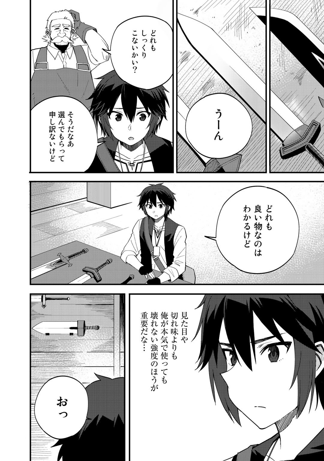 奴隷商人しか選択肢がないですよ Chap 34 - Next Chap 35