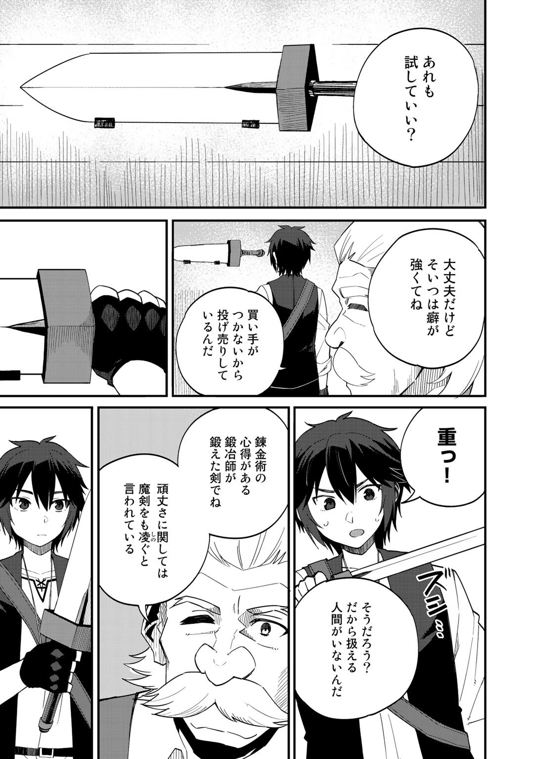 奴隷商人しか選択肢がないですよ Chap 34 - Next Chap 35