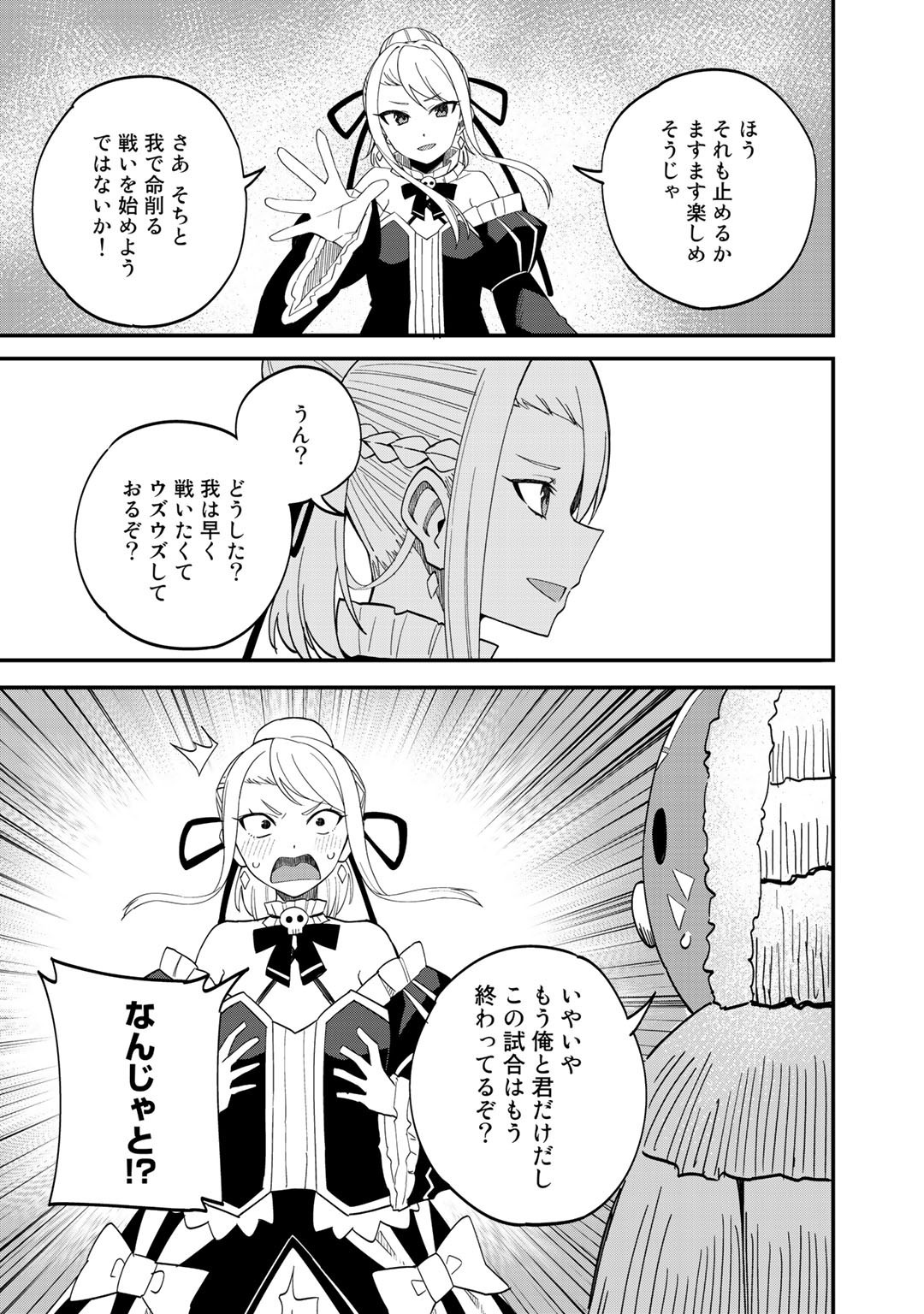 奴隷商人しか選択肢がないですよ Chap 35 - Next Chap 36