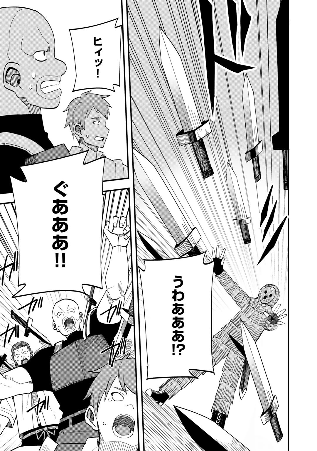 奴隷商人しか選択肢がないですよ Chap 35 - Next Chap 36