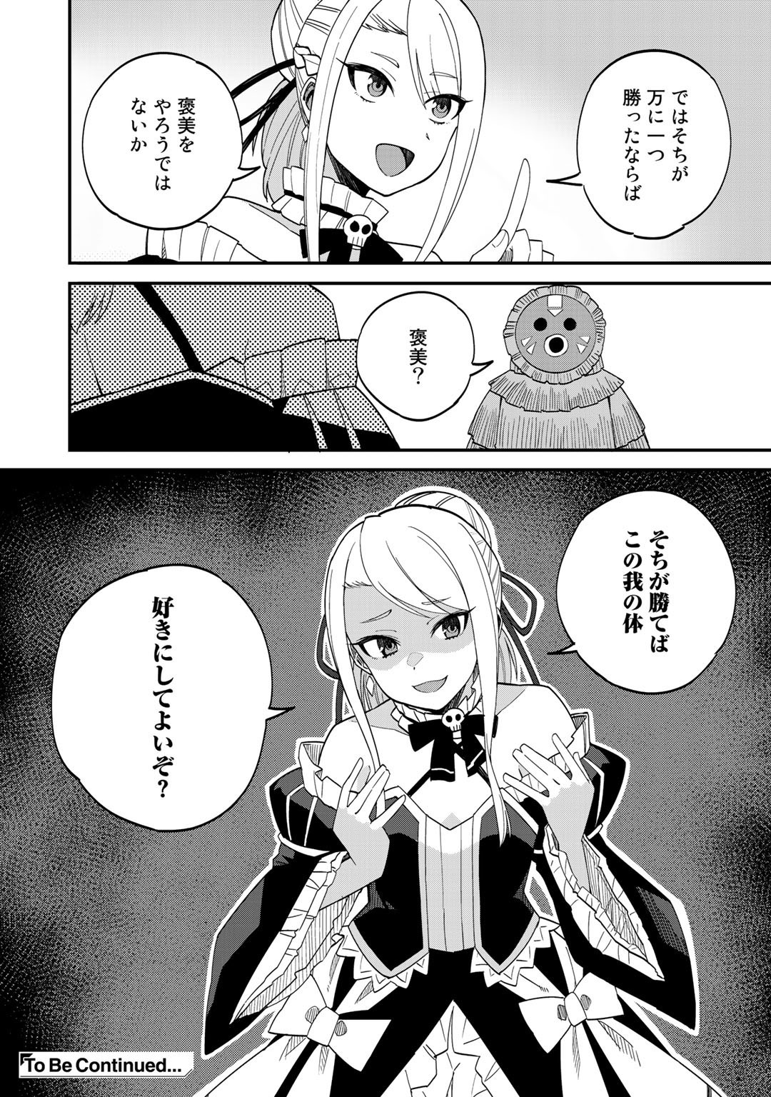 奴隷商人しか選択肢がないですよ Chap 35 - Next Chap 36