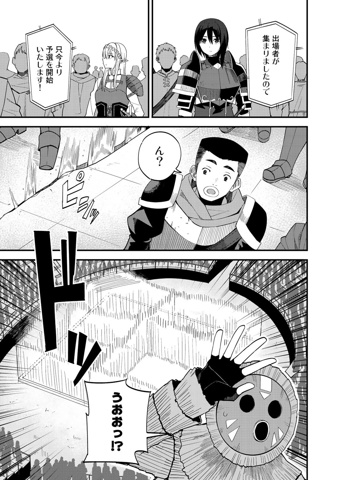 奴隷商人しか選択肢がないですよ Chap 35 - Next Chap 36