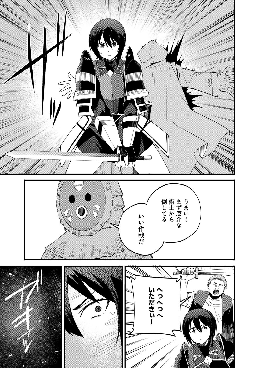 奴隷商人しか選択肢がないですよ Chap 36 - Next Chap 37