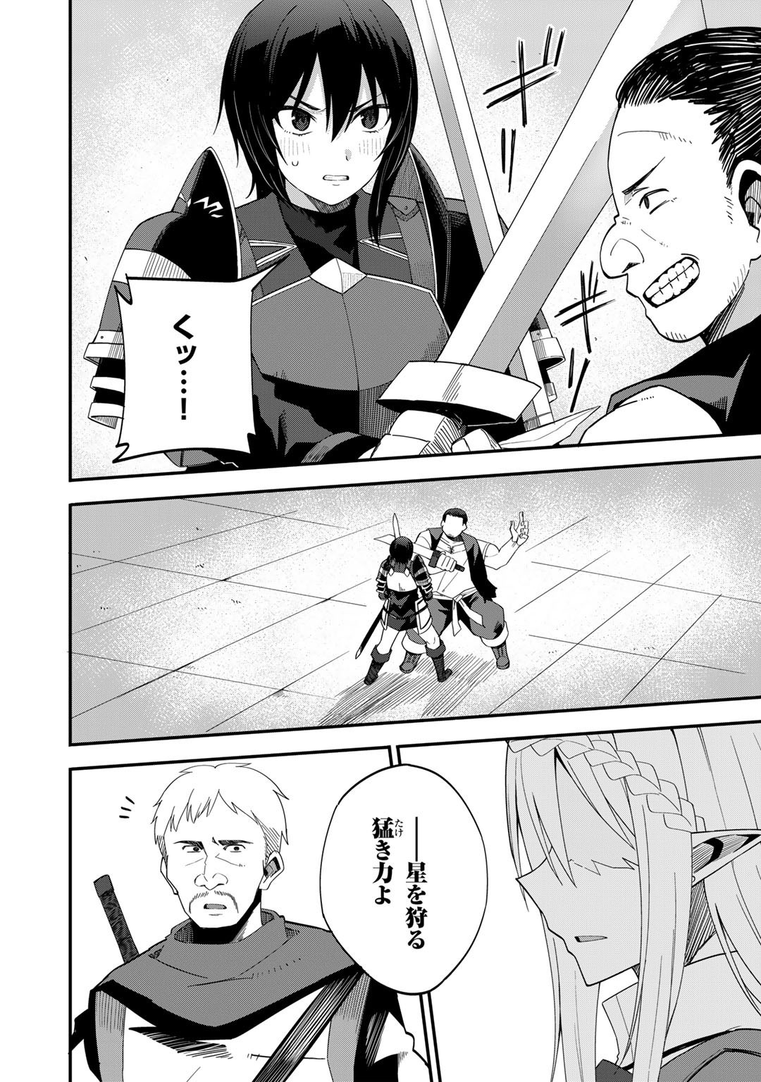 奴隷商人しか選択肢がないですよ Chap 36 - Next Chap 37