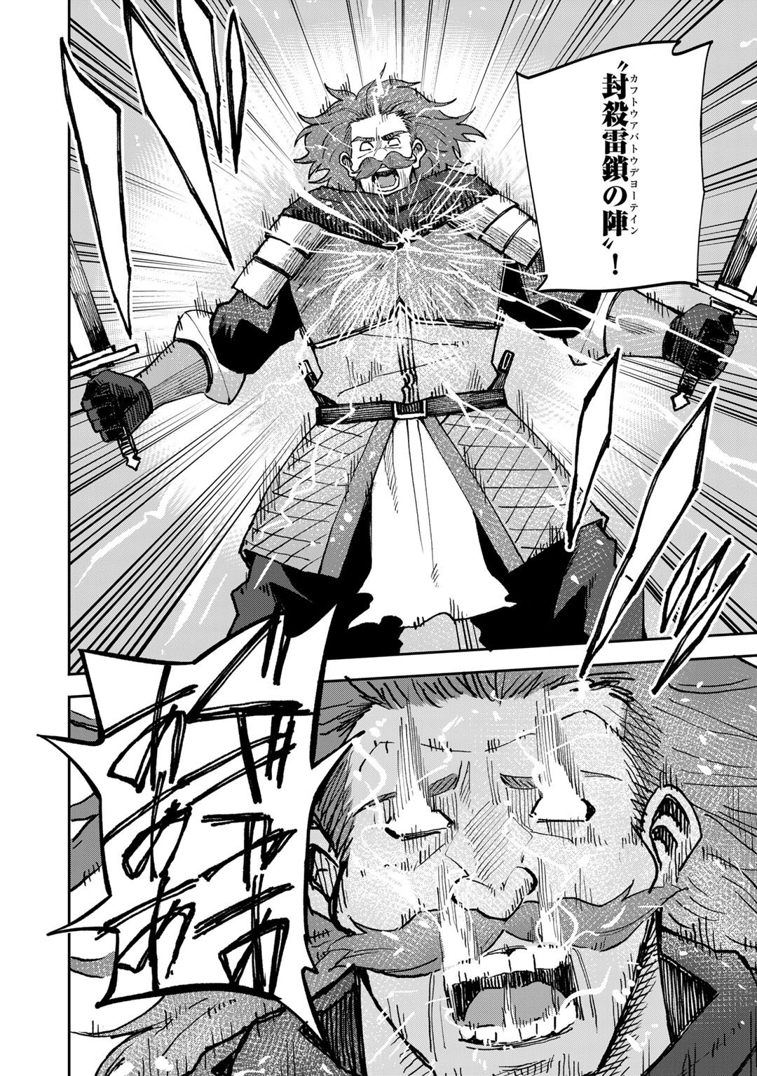 奴隷商人しか選択肢がないですよ Chap 37 - Next Chap 38