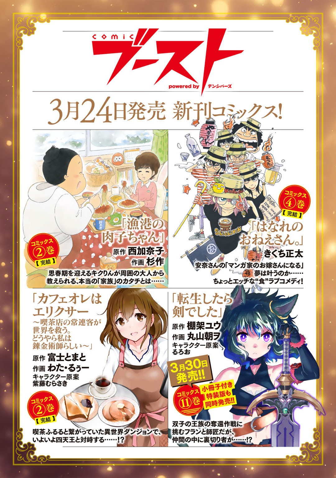 奴隷商人しか選択肢がないですよ Chap 37 - Next Chap 38