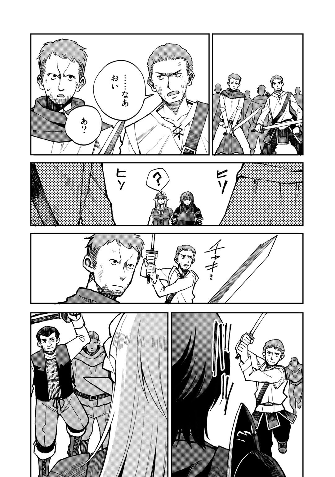 奴隷商人しか選択肢がないですよ Chap 37 - Next Chap 38