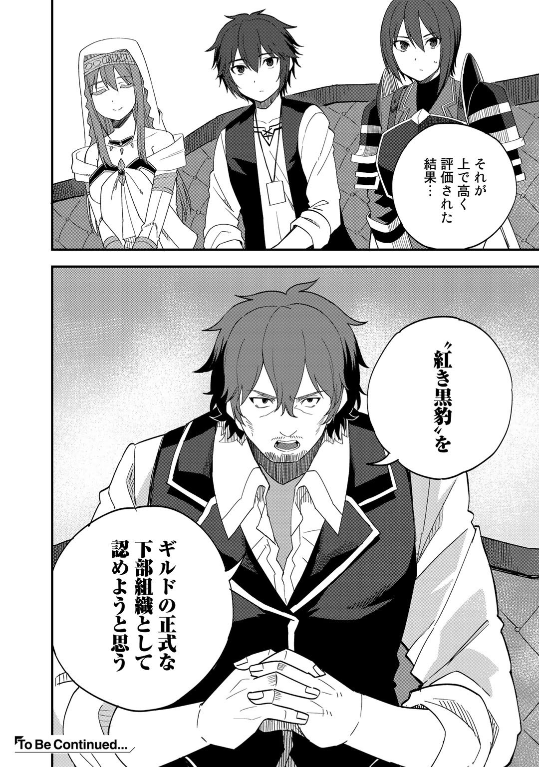 奴隷商人しか選択肢がないですよ Chap 30 - Next Chap 31