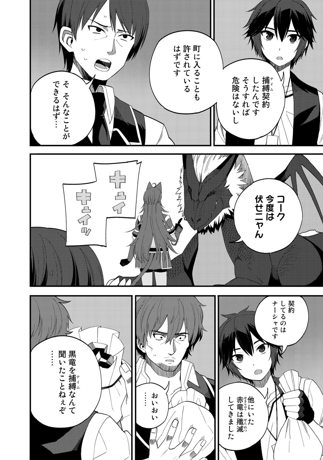 奴隷商人しか選択肢がないですよ Chap 30 - Next Chap 31